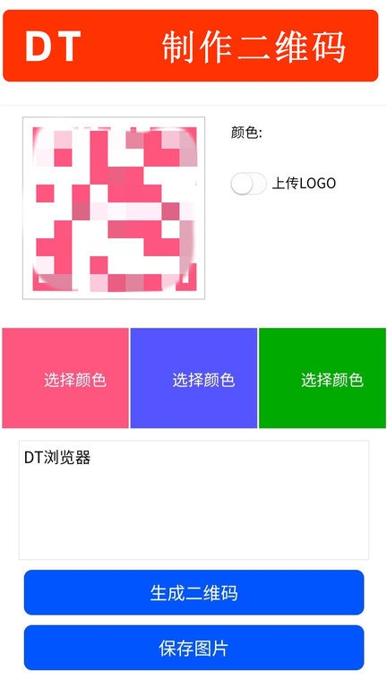 DT浏览器app免费下载安装