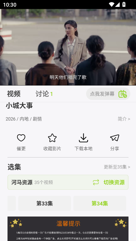 牛牛视频app