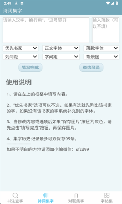 书法字典大全手机版下载