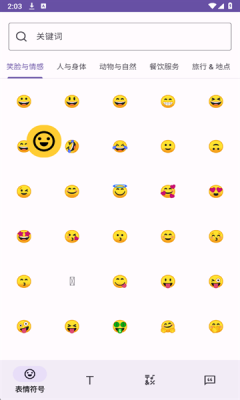 特殊符号合集大全下载安装手机版