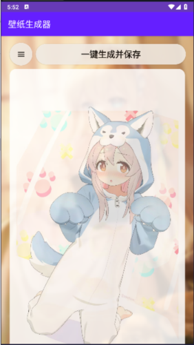 壁纸生成器下载软件免费