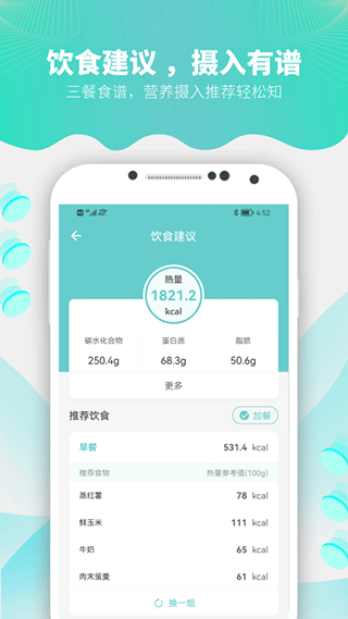 Fitdays app下载
