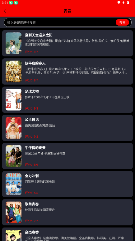 电影精灵下载安装手机版