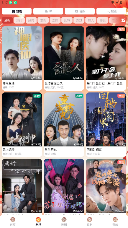 妙趣艺app官方版下载