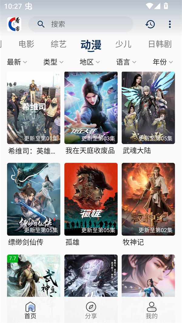 看客联盟app免费下载安装