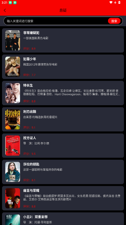 电影精灵下载安装手机版