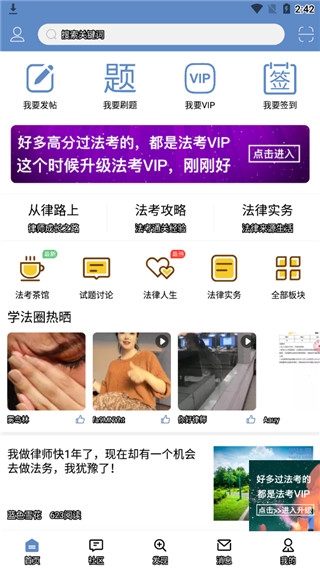 学法网app官方下载安装最新版