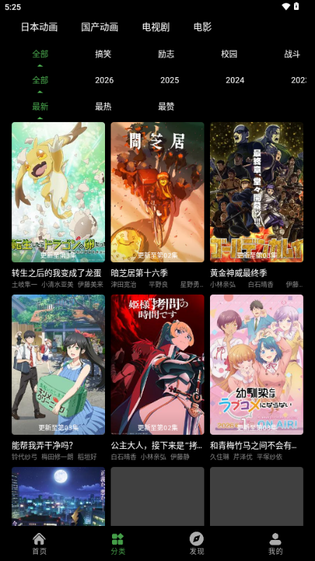 花柳斋动漫最新版