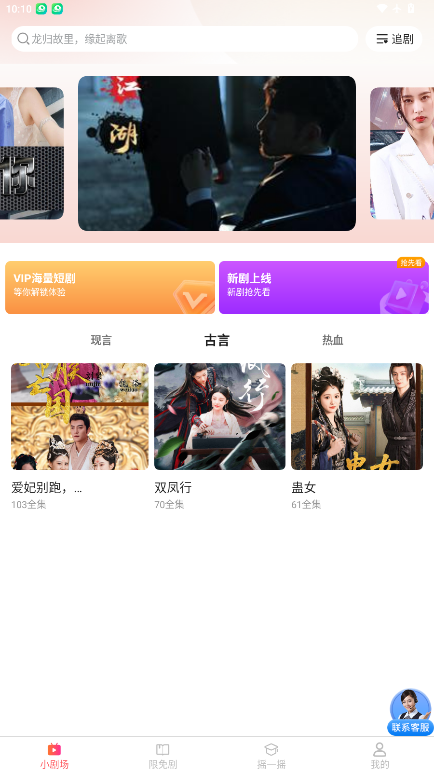 短剧漫剧免费看下载