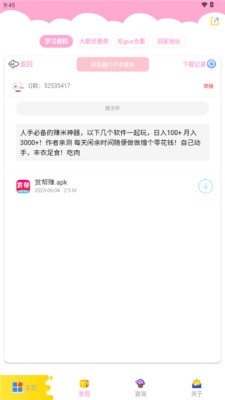 北辰车库最新版本