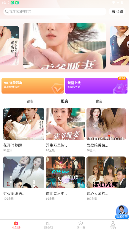 短剧漫剧免费看下载