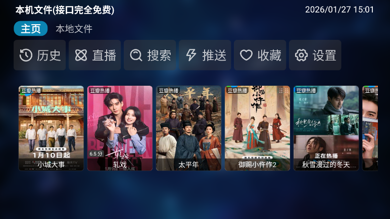 香雅情影视下载