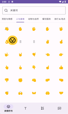 特殊符号合集大全下载安装手机版