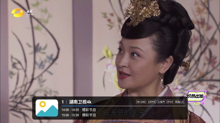 新款湘西旗舰tv下载