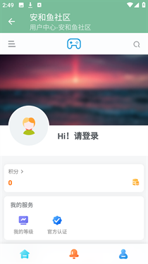 安和鱼社区最新版本下载