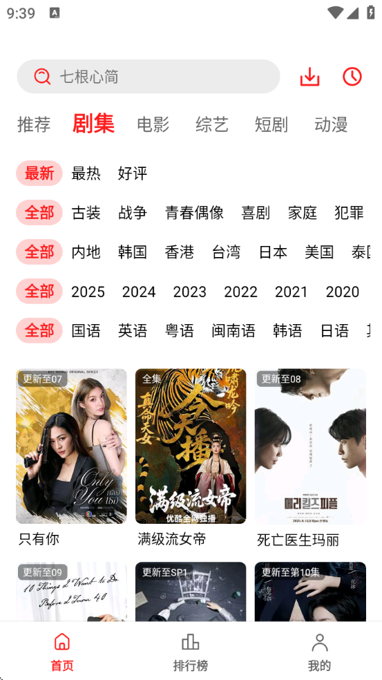 榴莲视频官方版