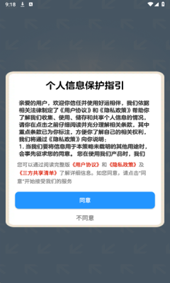 好运相伴下载app
