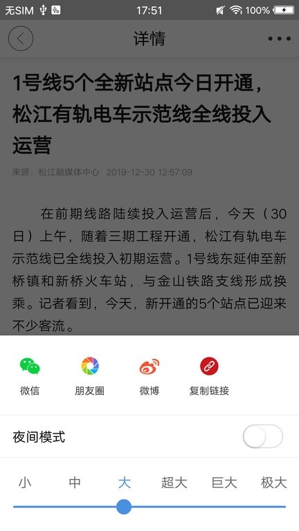 上海松江app下载