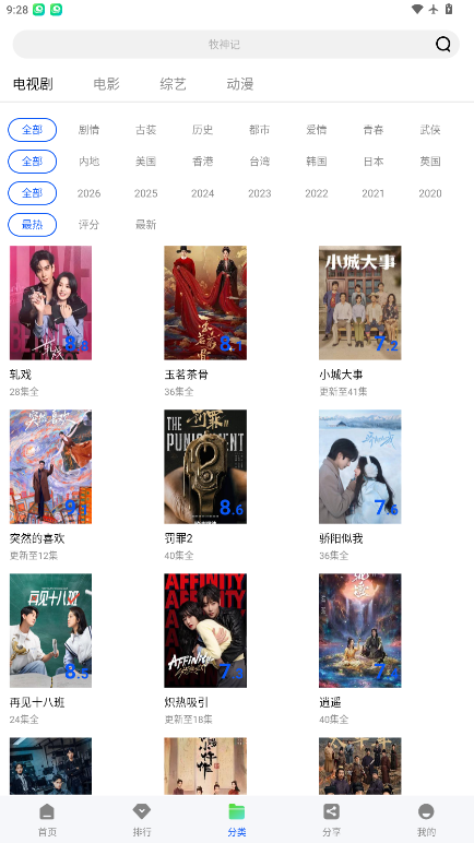 星际影视下载安装手机版最新