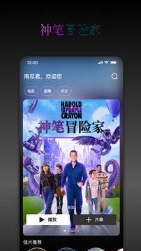 南瓜电影官网下载