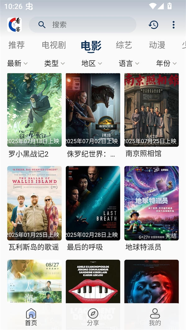 看客联盟app免费下载安装