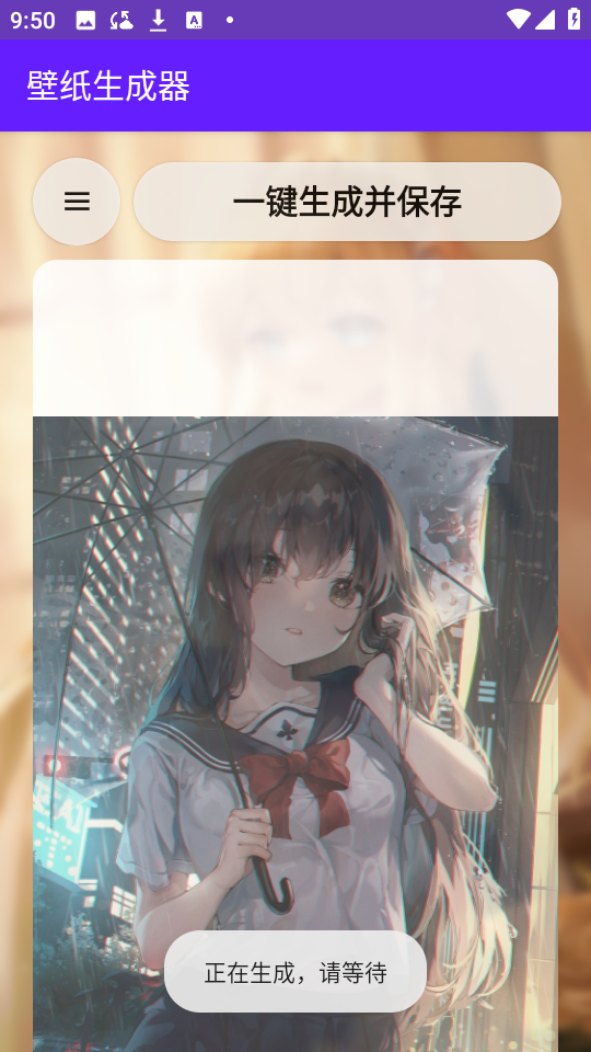 壁纸生成器下载软件免费