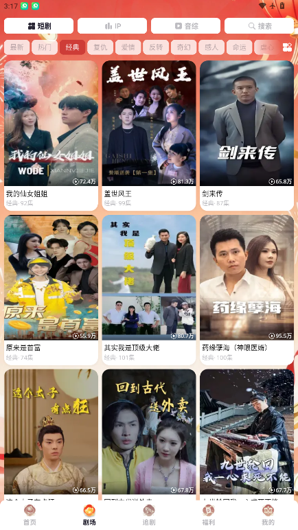 妙趣艺app官方版下载