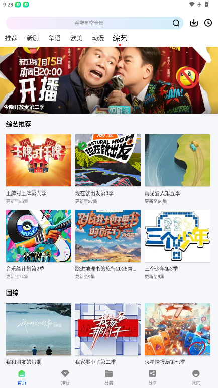 星际影视下载安装手机版最新