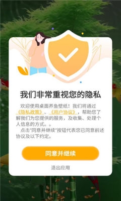 桌面养鱼壁纸app下载