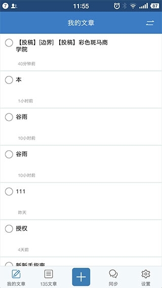 135编辑器官网手机版下载