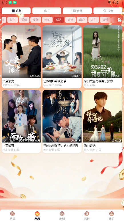 妙趣艺app官方版下载