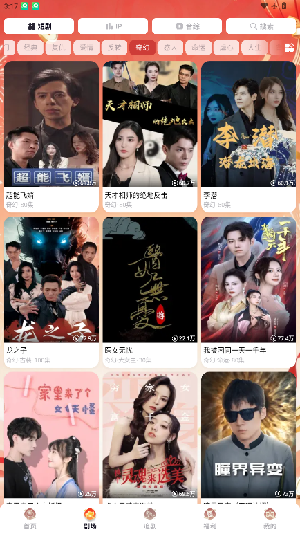 妙趣艺app官方版下载