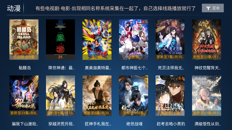 猫猫影院TV下载最新版