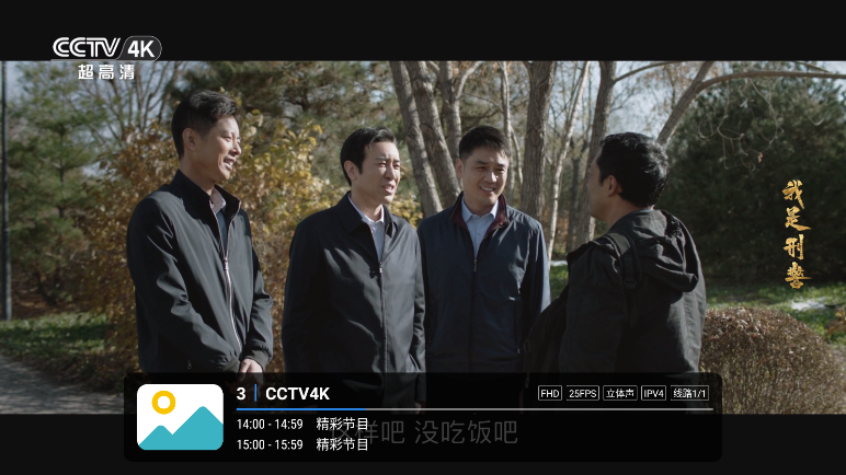 新款湘西旗舰tv下载