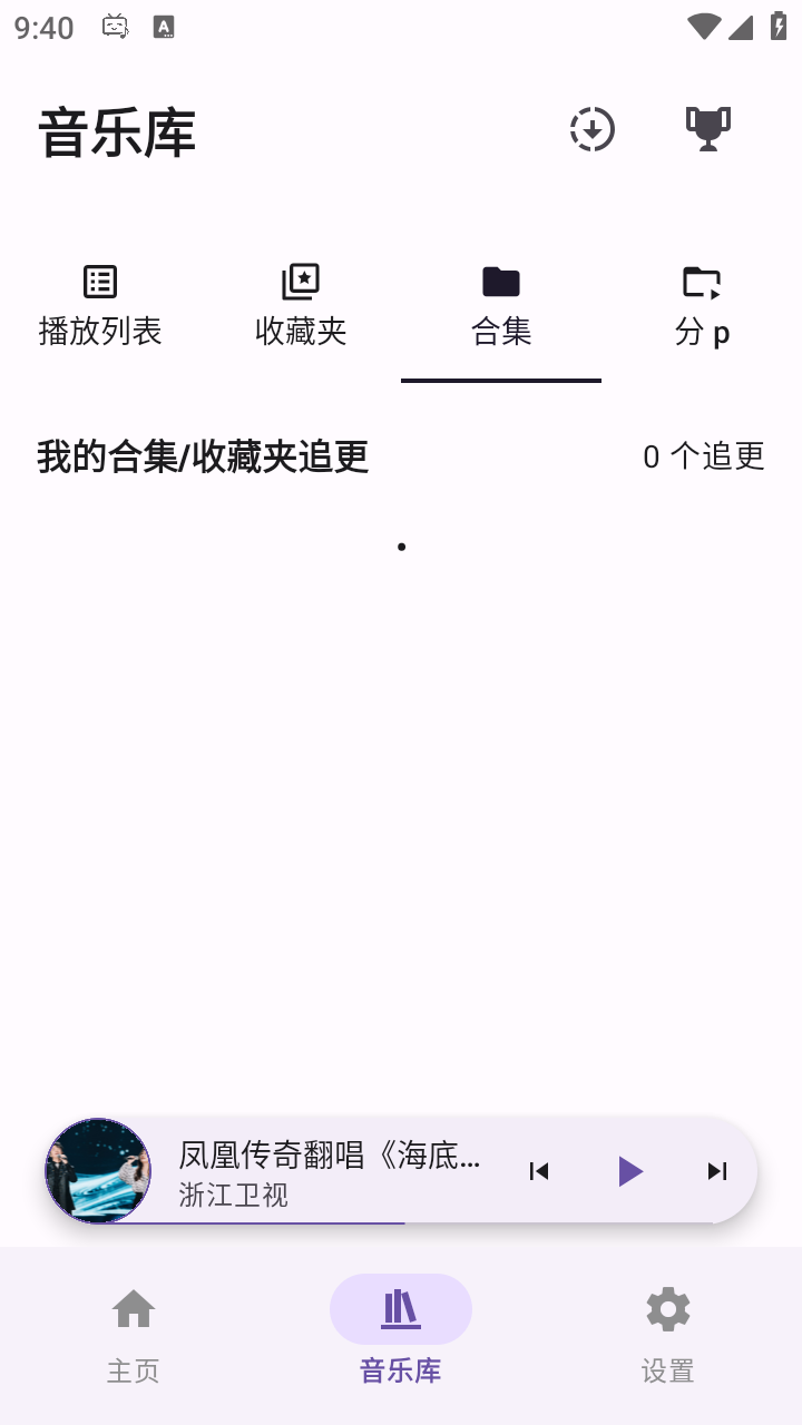 BBPlayer安卓手机版下载