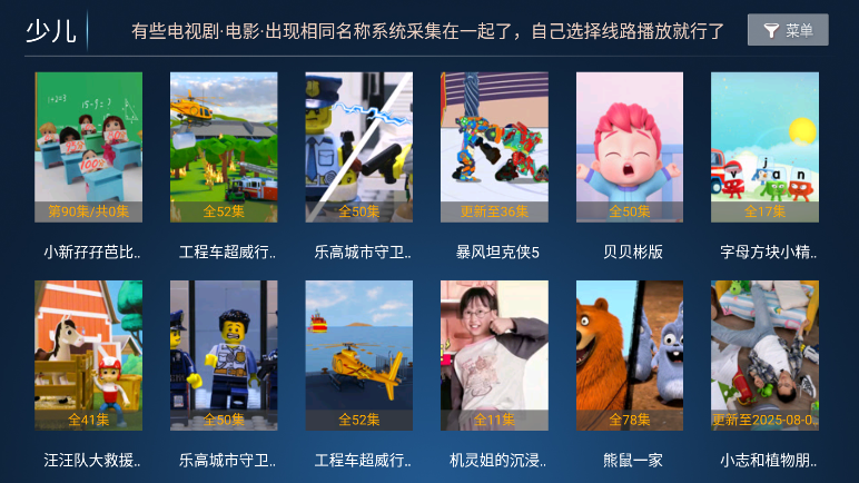 猫猫影院TV下载最新版