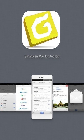 foxmail邮箱手机版app下载