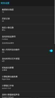 综合计算器下载安装手机版