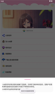 北辰车库最新版本