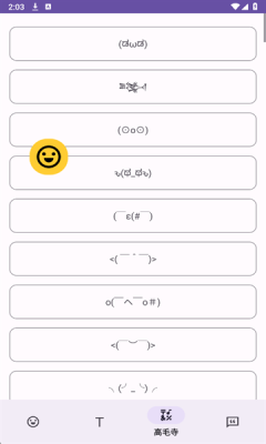 特殊符号合集大全下载安装手机版