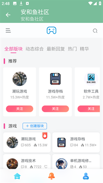 安和鱼社区最新版本下载
