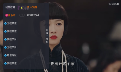 飞鱼电视下载app