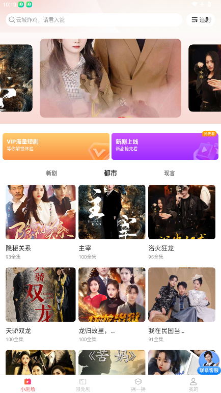 短剧漫剧免费看下载