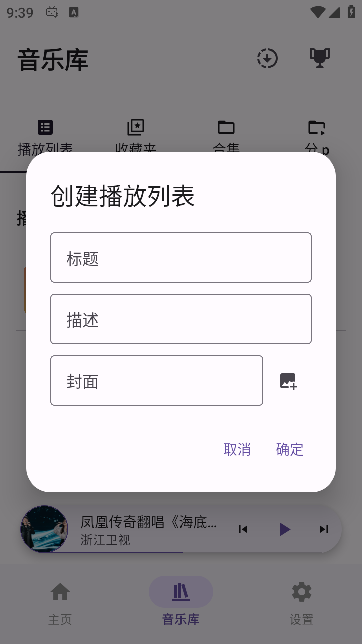 BBPlayer安卓手机版下载