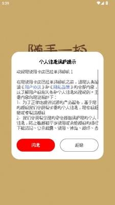 卡皮巴拉单词相机官方版