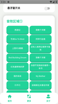 刘晓艳语音盒子免费版