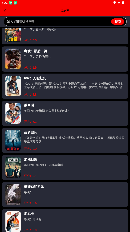 电影精灵下载安装手机版