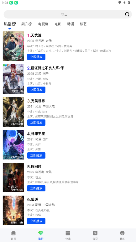 星际影视下载安装手机版最新