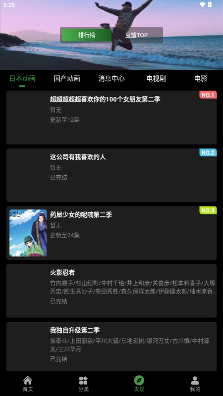 花柳斋动漫最新版