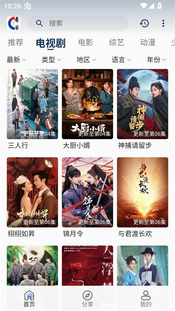 看客联盟app免费下载安装